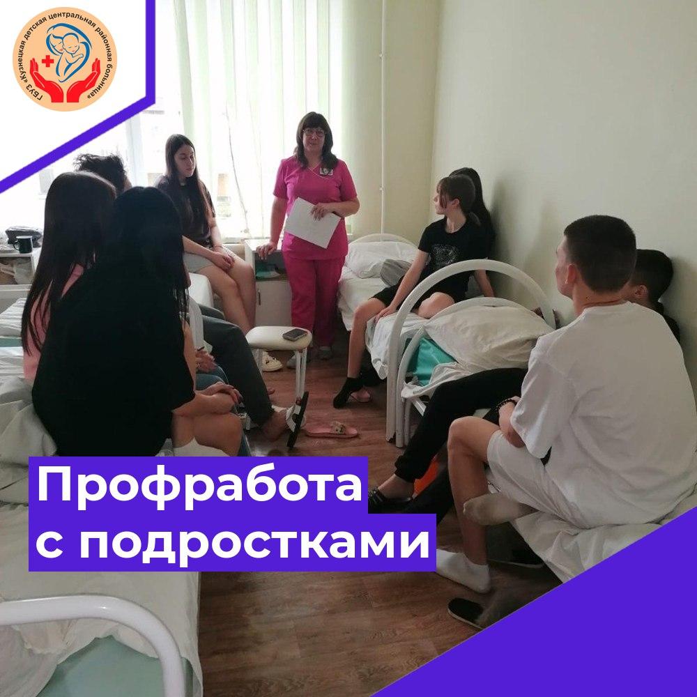 Внимание, родители и подростки!