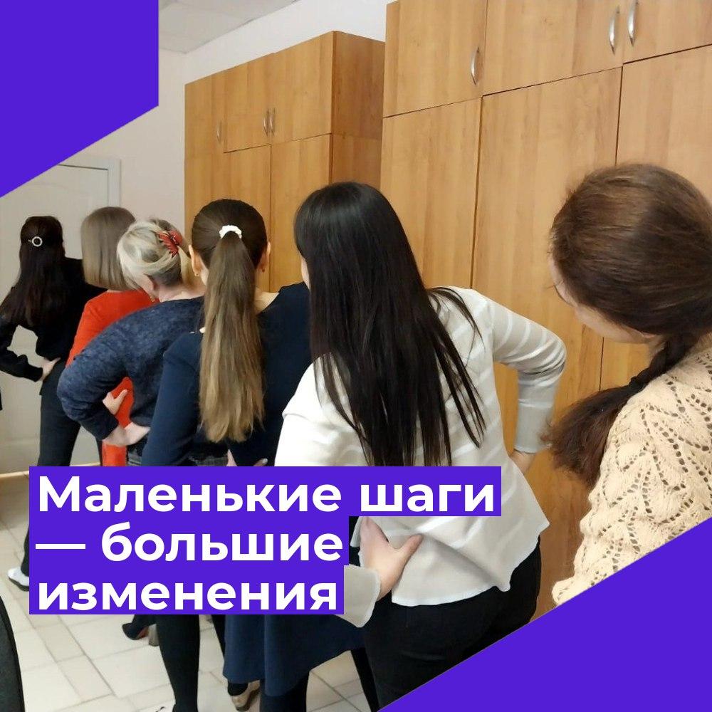 Маленькие шаги — большие изменения