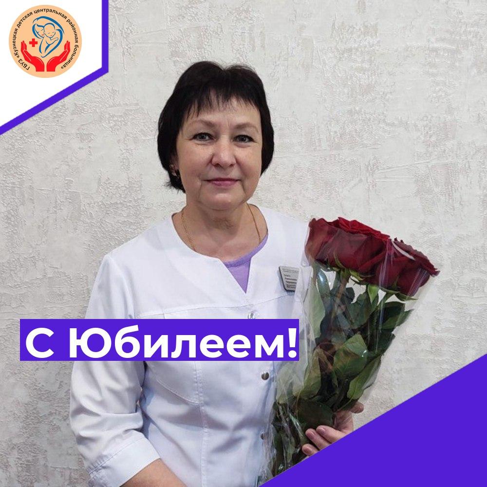 С юбилеем!