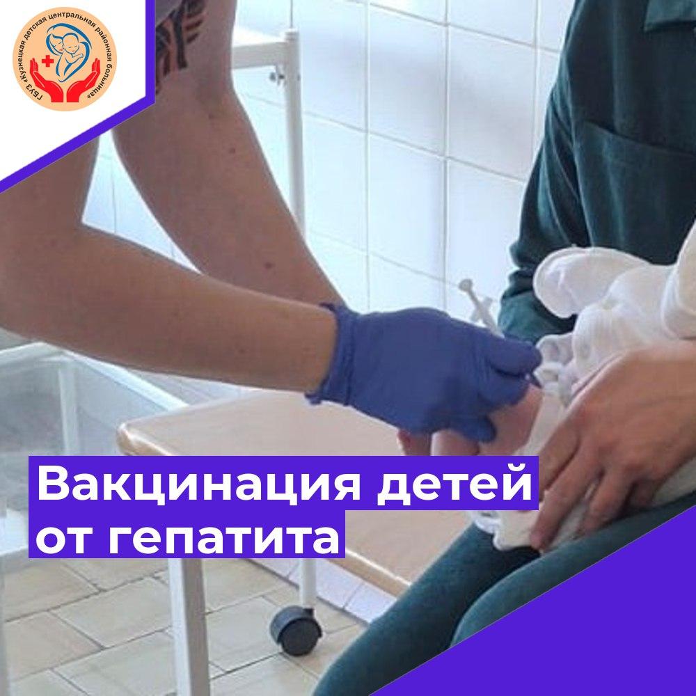 Почему вакцинация новорожденных от гепатита обязательна?
