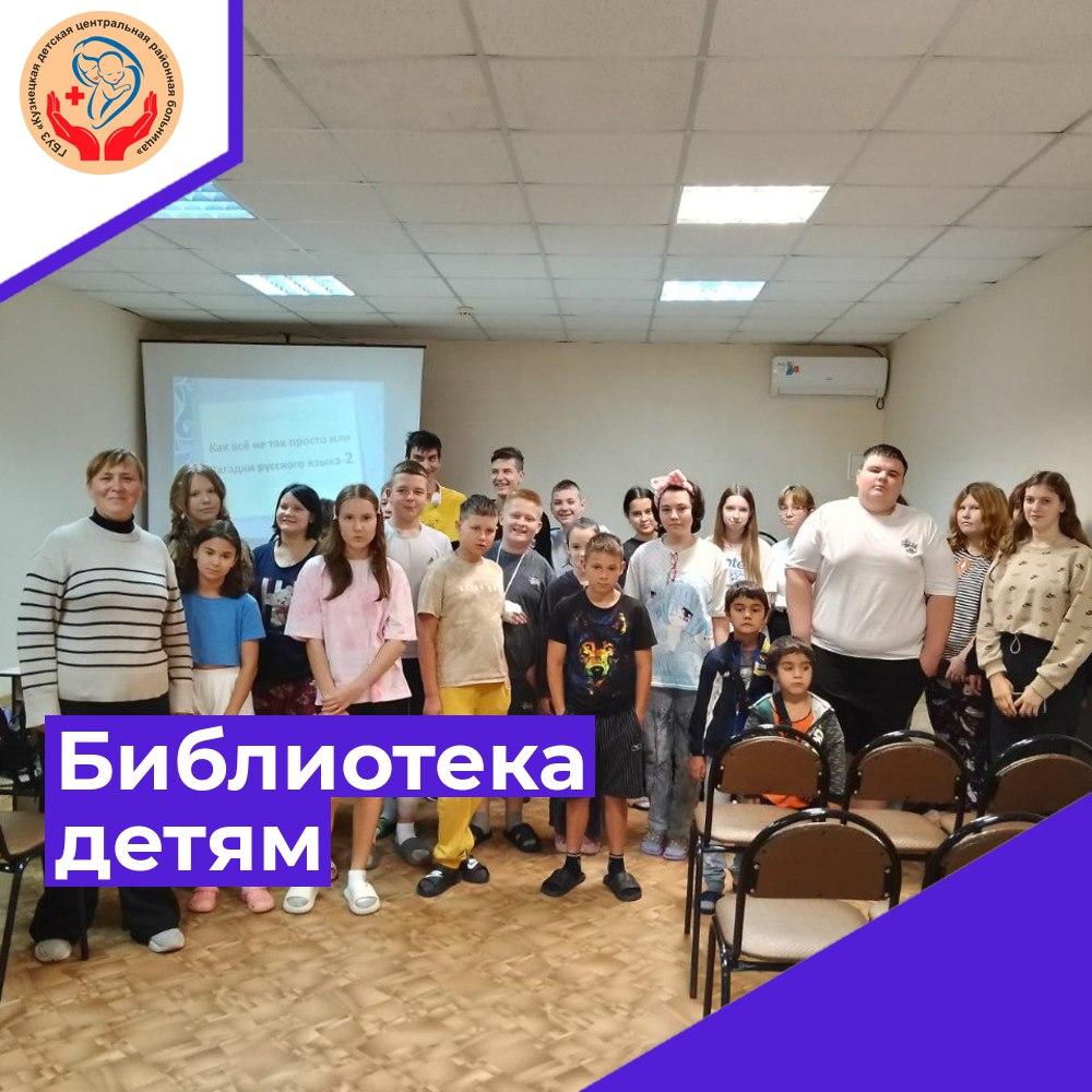 Библиотека детям