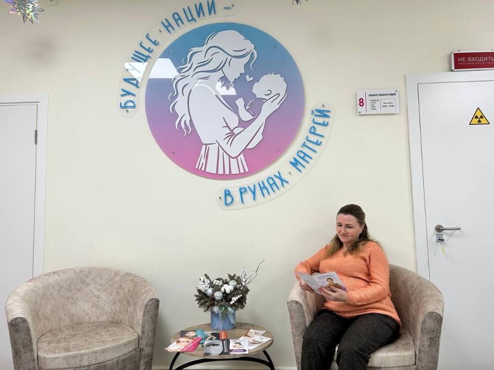 Открыта новая женская консультация