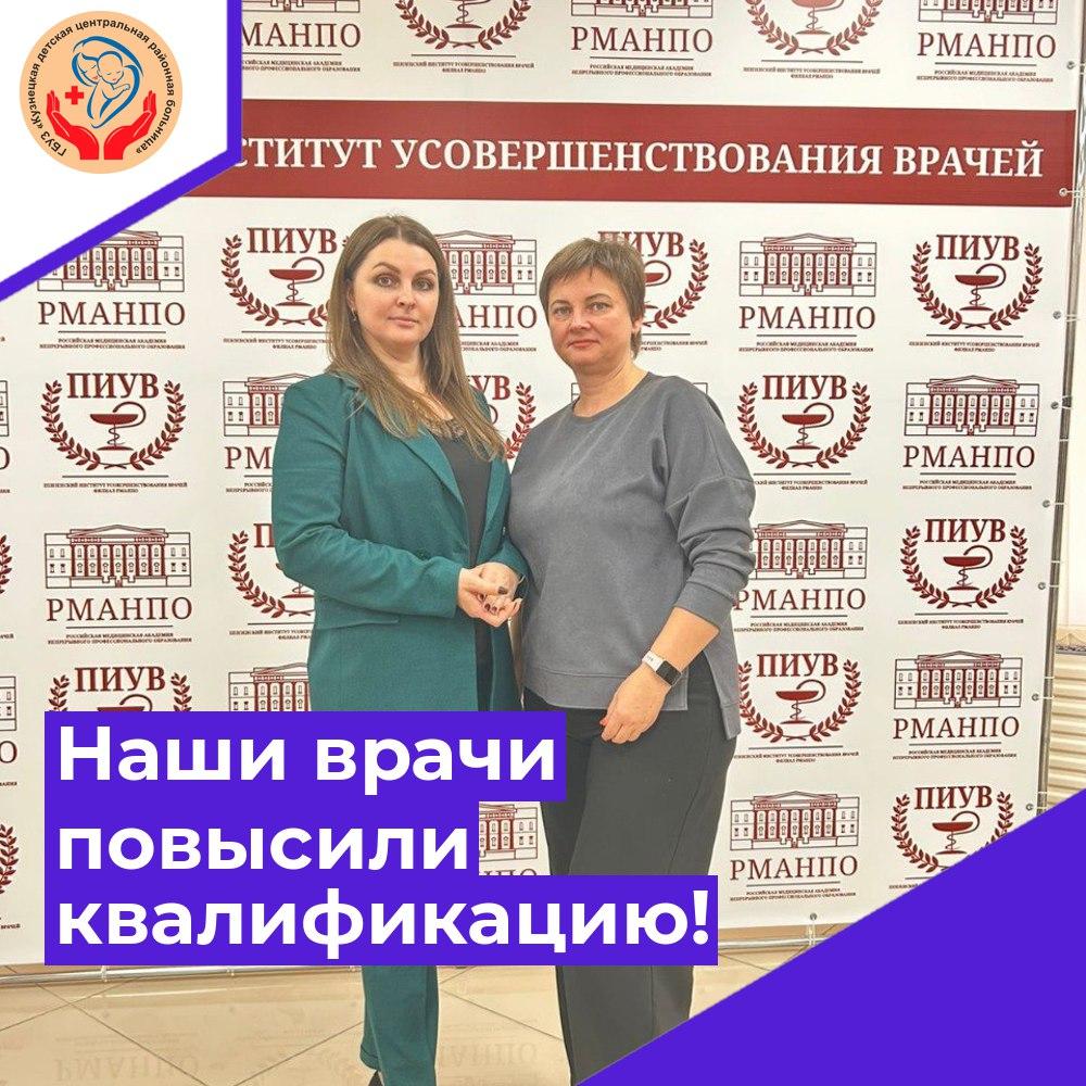 Наши специалисты повысили квалификацию!