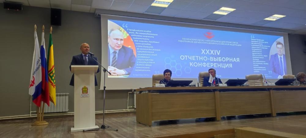 В Пензе прошла отчетно-выборная конференция профсоюза медиков