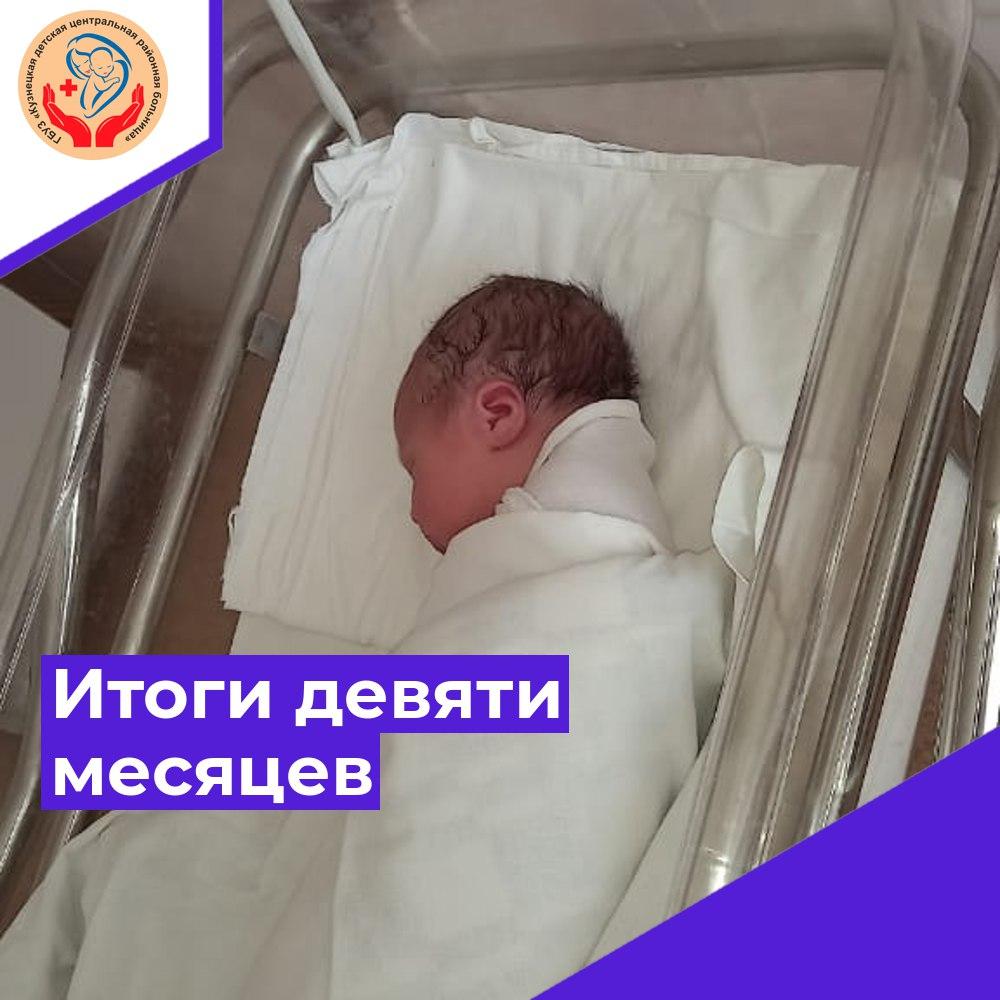 458 малышей появились на свет в родильном доме в этом году