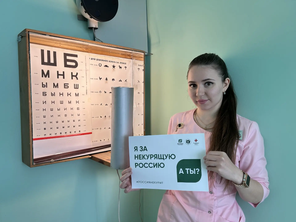 Я за некурящую Россию. А ты?