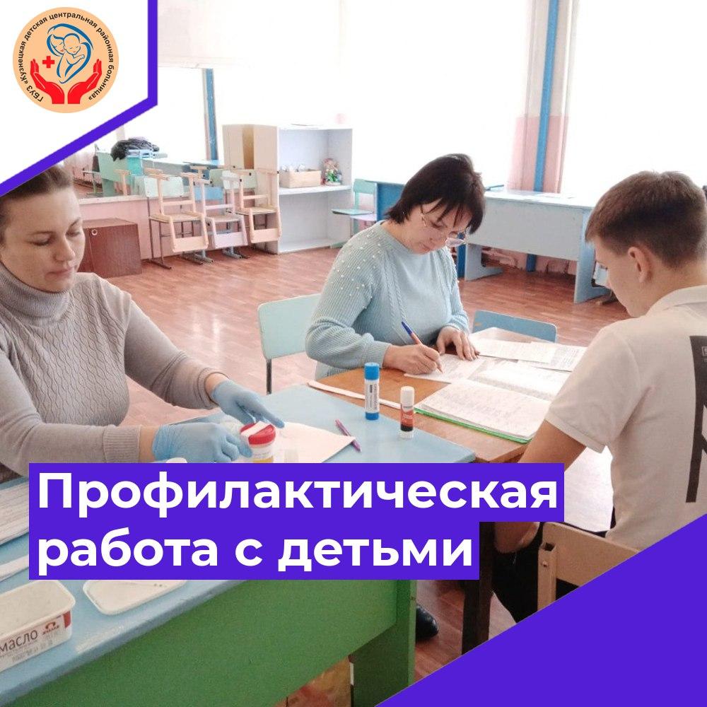 Продолжаются медицинские осмотры школьников Кузнецкого района