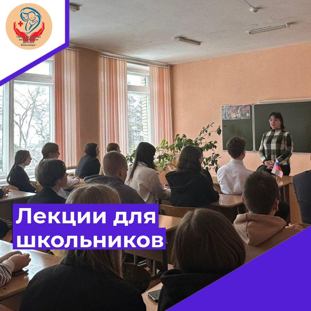 Лекция для школьников села Анненково