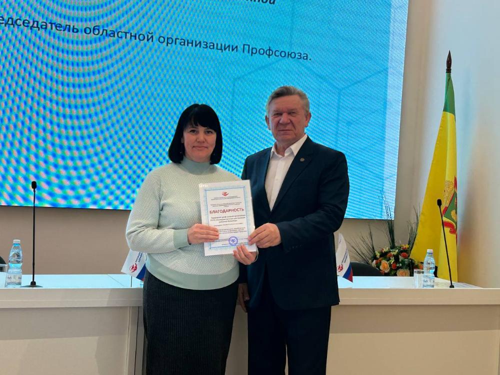 Председатель Профсоюза нашей больницы отмечена благодарностью