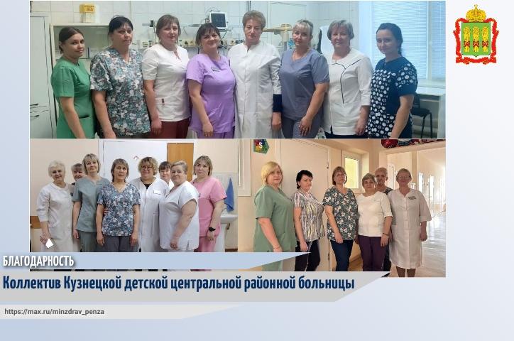 Благодарность мамы маленькой пациентки