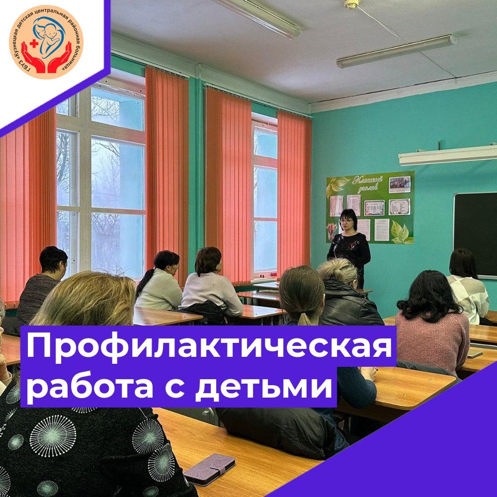 Профилактическая работа с учащимися школы поселка Евлашево